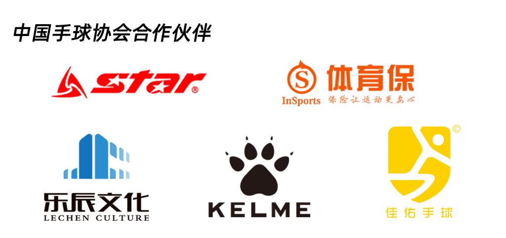 2020年全国青年男女U18手球锦标赛(7人制)小组赛收官