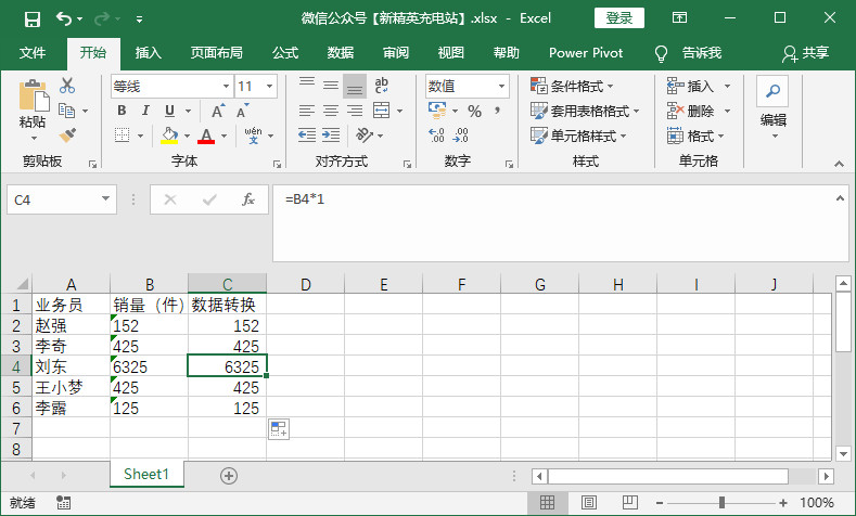 excel数据无法计算的原因,excel计算文本