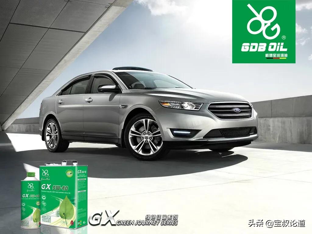 GDBOIL格德宝｜名车鉴赏｜福特Ford
