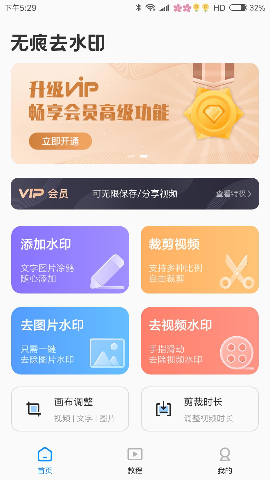 小米手机怎么去除水印的小方法,小米手机怎么去掉水印功能