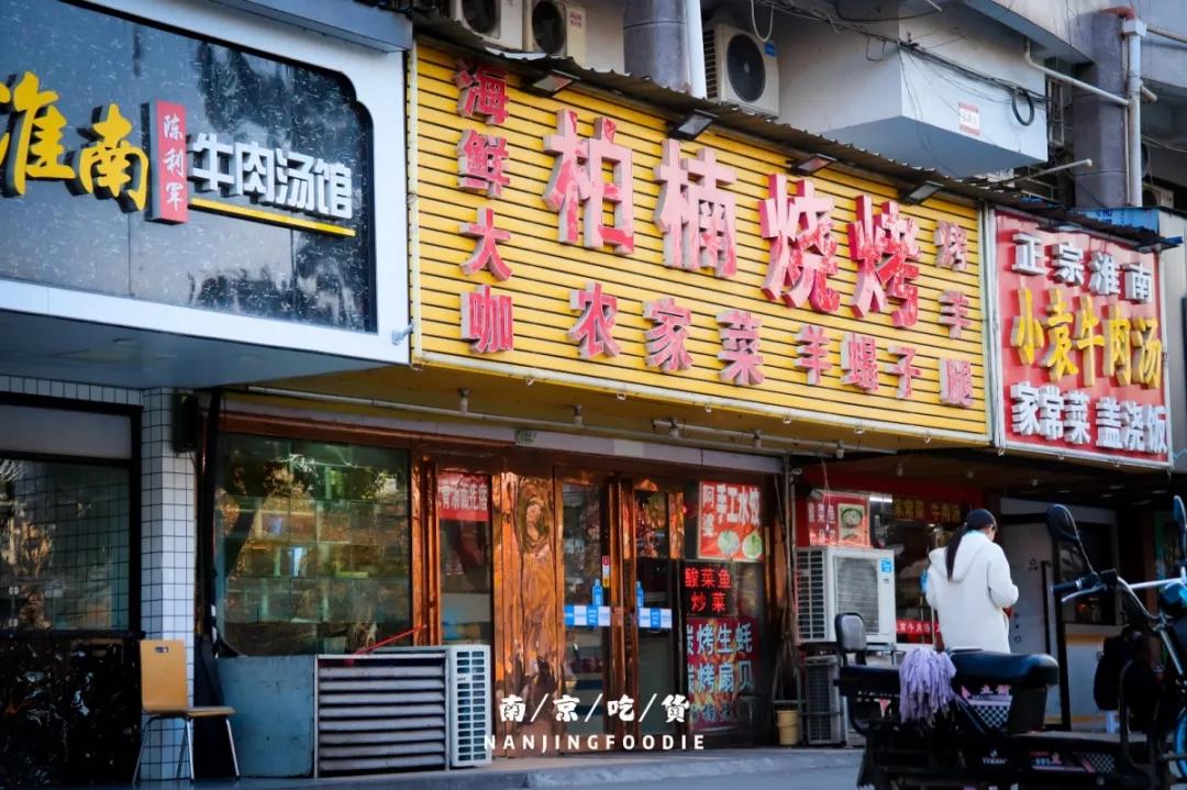 迈皋桥美食探店,迈皋桥万谷慧美食