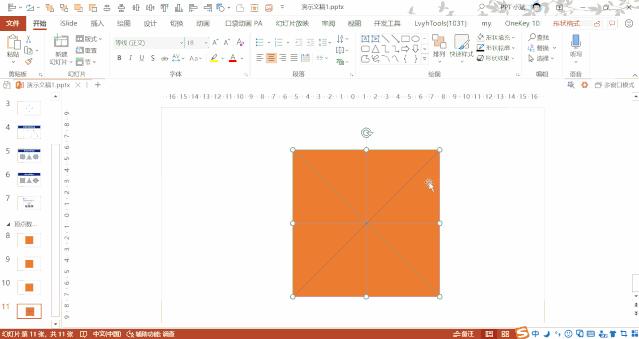 ppt的米字格怎么做,ppt可以做米字格吗
