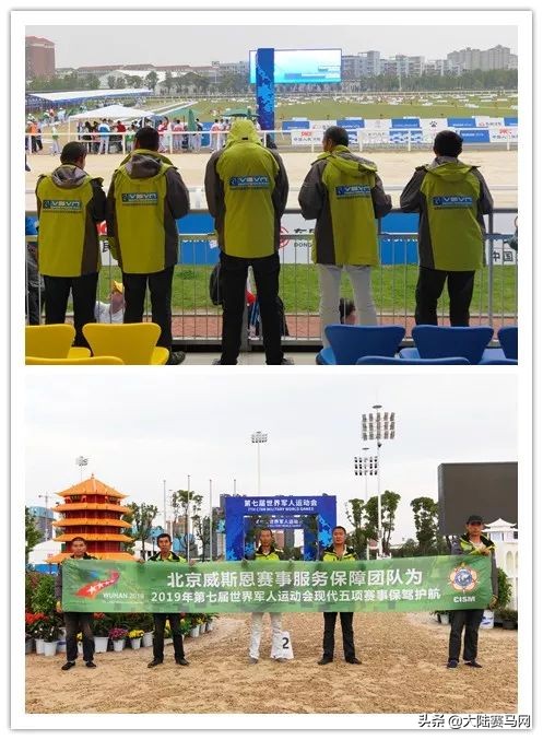 武汉军运会马术比赛,武汉军运会马术比赛是什么马