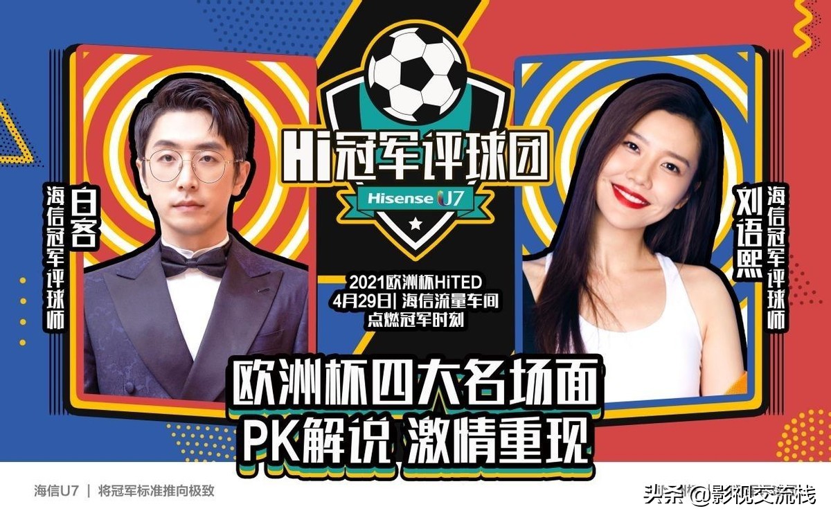 刘语熙阿根廷球衣,刘语熙穿球衣什么梗