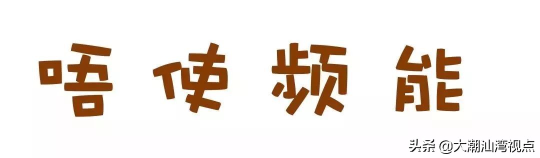 放飞机在粤语中的意思,巴闭粤语正确用词