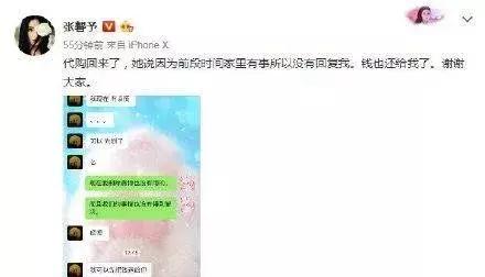 明星也被骗?微商界这九大套路,不擦亮眼根本防不胜防