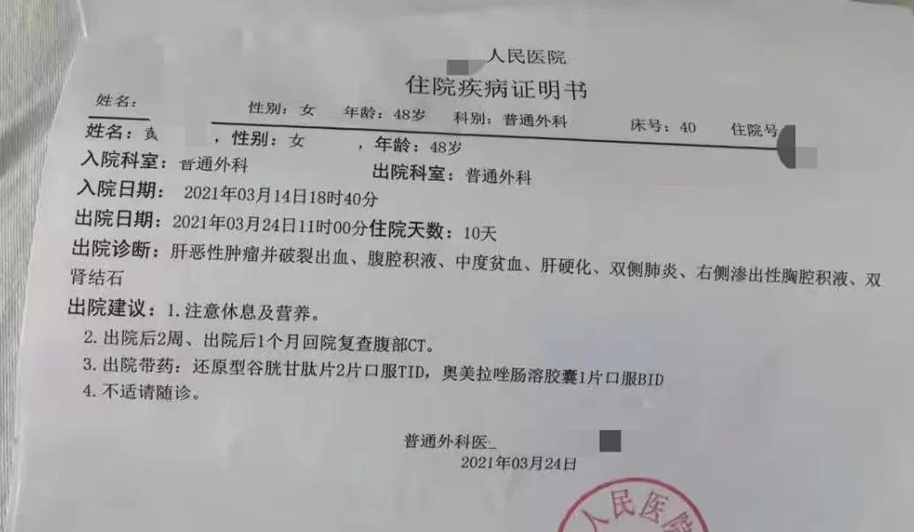 肝癌没做病理怎么报销保险,肝癌早期可以报保险吗