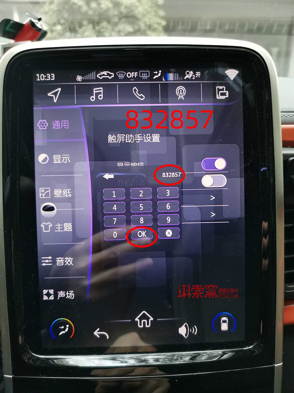 奇瑞小蚂蚁eq1装gps,奇瑞小蚂蚁eq1安装应用