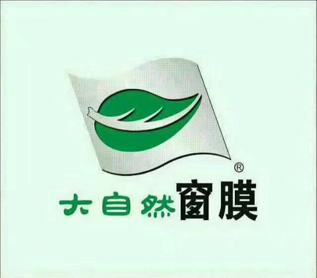 别墅窗户玻璃贴膜,北京隔断玻璃贴膜