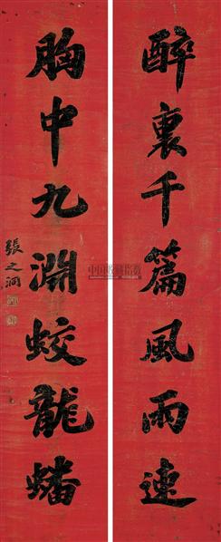 清朝张之洞书法,张之洞15副书法对联