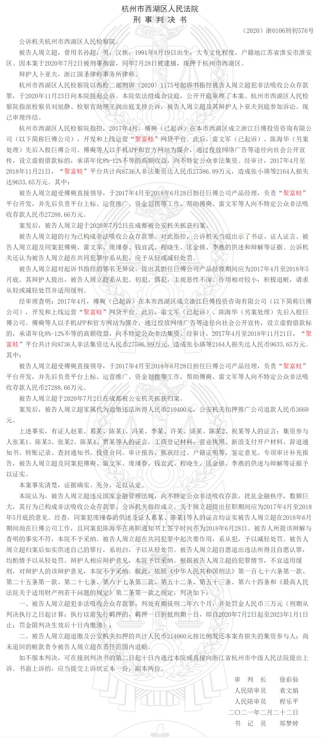 点融网理财出问题了吗,点融网最新事件进展