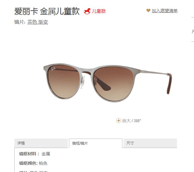 眼镜品牌排行榜前十名墨镜,一岁儿童墨镜测评推荐