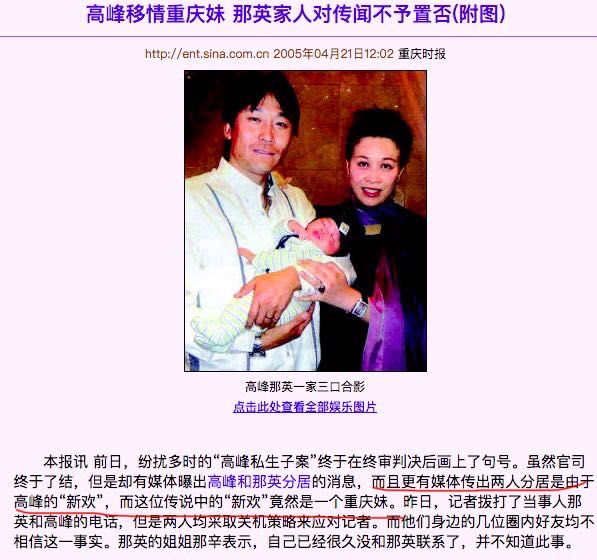 那英孟桐高峰结婚了吗,那英与孟桐哪一年结婚的