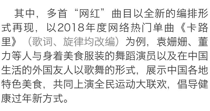 央视春晚温情与科技共融,央视春晚展现中国创新发展