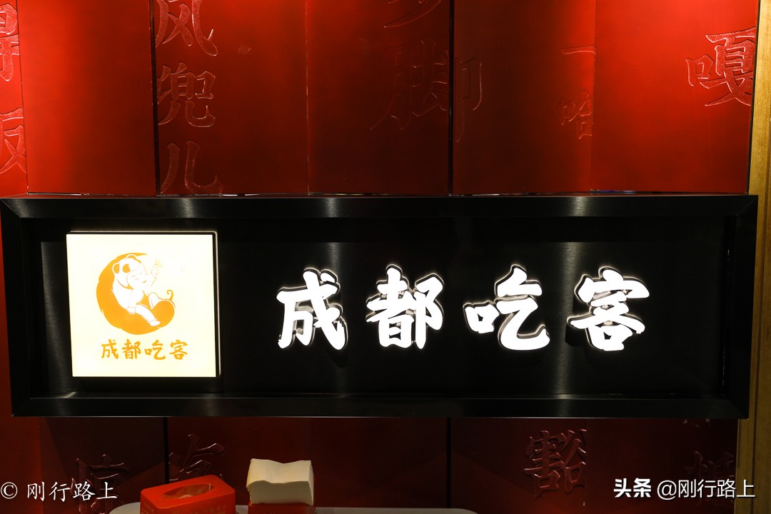 到成都做生意好做吗,成都吃客十大必吃餐厅