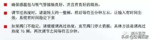 膨胀阀怎么修,膨胀阀分解维修