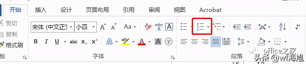 word中的表格怎么设置多级编号,word表格如何自动填充编号递增