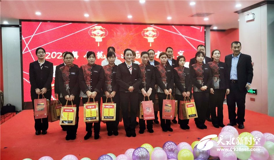 天水金龙大酒店举办2020年迎新春团拜会