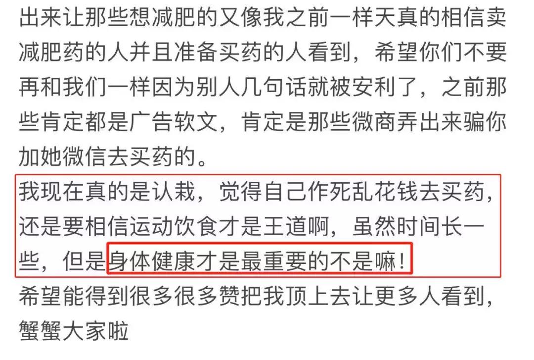 瘦身药的危害,药肥对人体有害吗