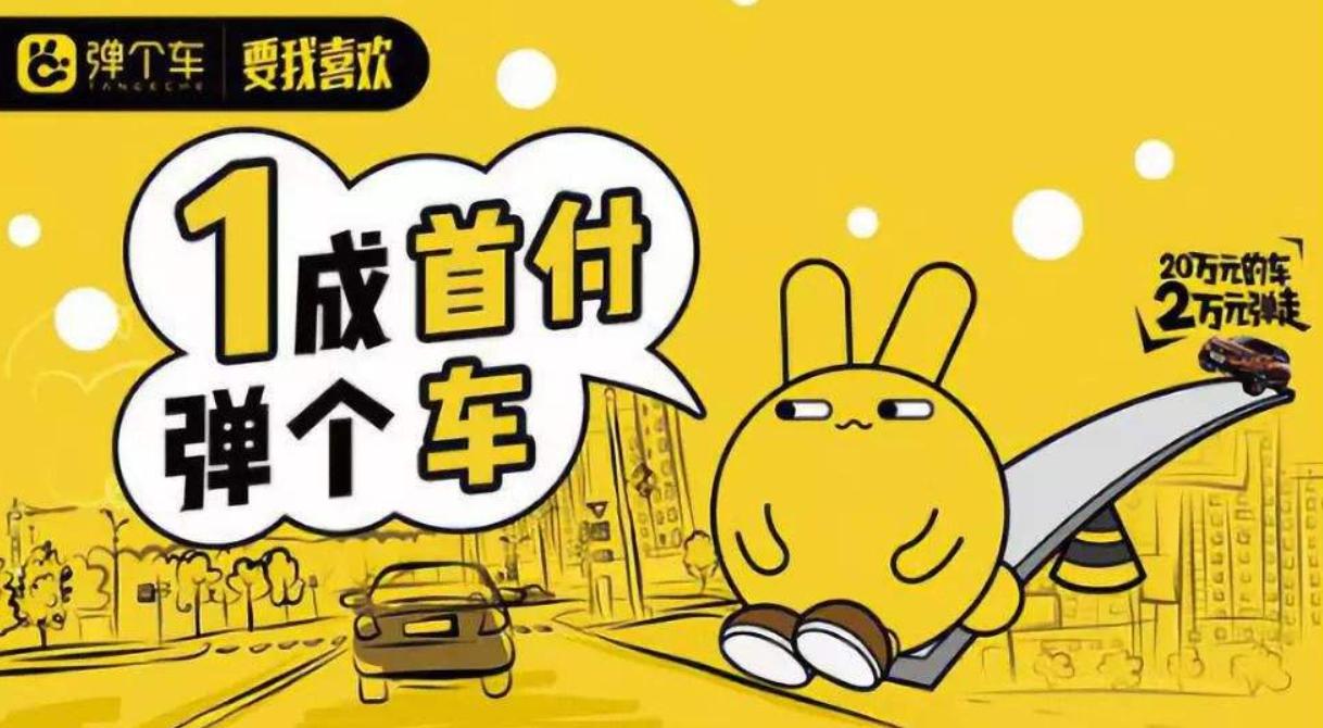 0首付弹个车靠谱吗,1成首付买车尾款