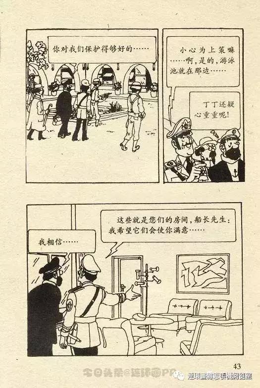 丁丁历险记之丁丁在刚果,丁丁历险记丁丁被石头绊倒