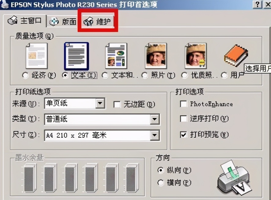 米家喷墨打印机喷头堵塞解决方法,epson喷墨打印机喷头堵塞解决方法