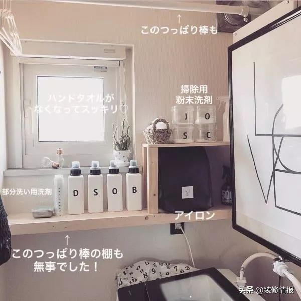 日本洗衣区收纳方法,日本主妇洗衣偷懒小妙招