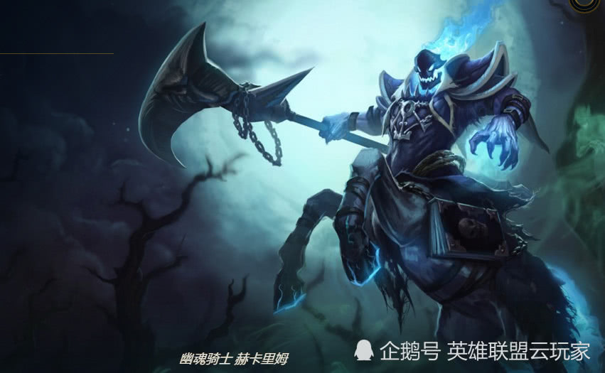 赫卡里姆哪个皮肤手感好,英雄联盟赫卡里姆皮肤