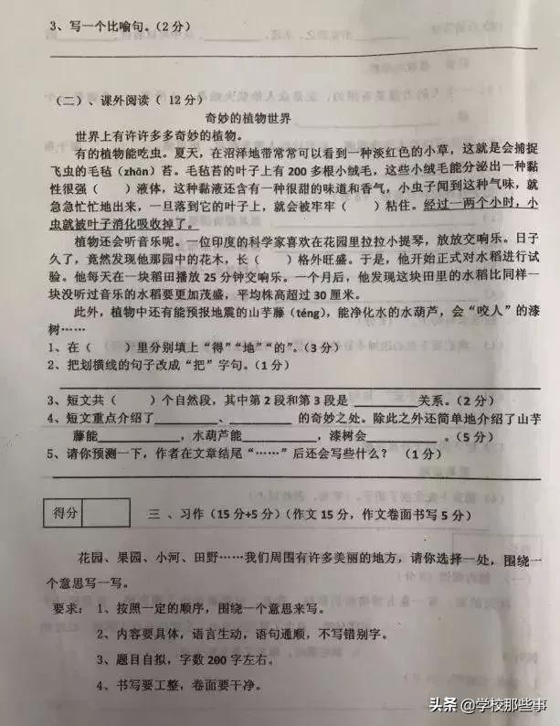 沈阳和平区小学的一年级期末卷,沈阳市和平区四年级期末卷子