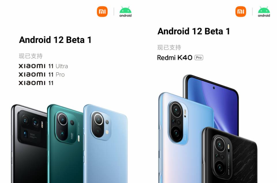 android12界面曝光,android12更新名单