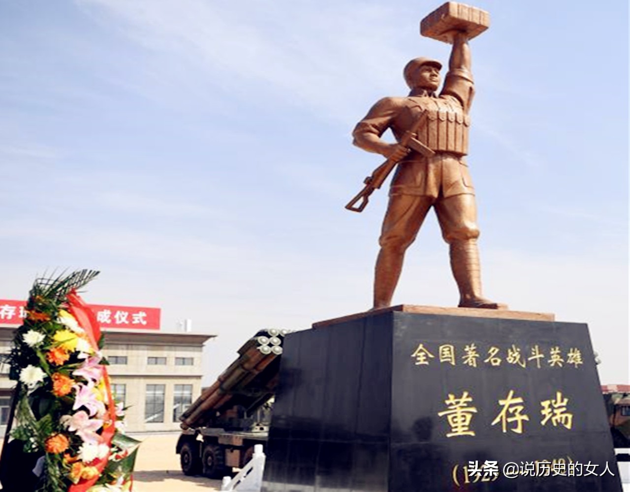 著名战斗英雄董存瑞牺牲五十周年,岳飞刘胡兰董存瑞包拯的事迹
