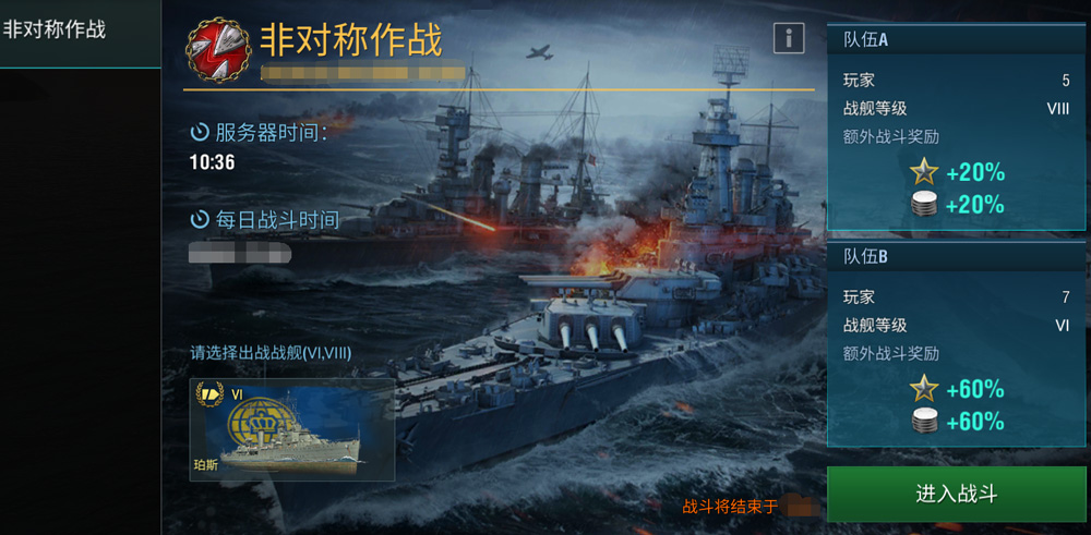 战舰世界闪击战德系战列舰,战舰世界闪击战十级c系驱逐舰