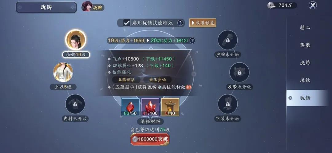 天刀手游一级琢磨增加多少功力,天刀手游春节各平台福利