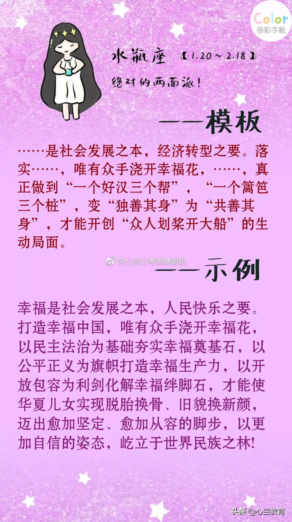 申论必背十个高分开头结尾,三支一扶申论开头和结尾怎么写