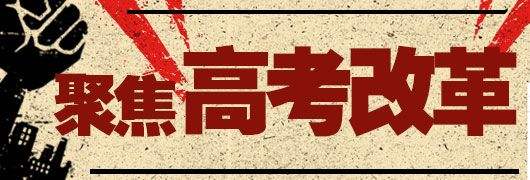 中小学英语课程之争议:全部取消?选修课?必修课?