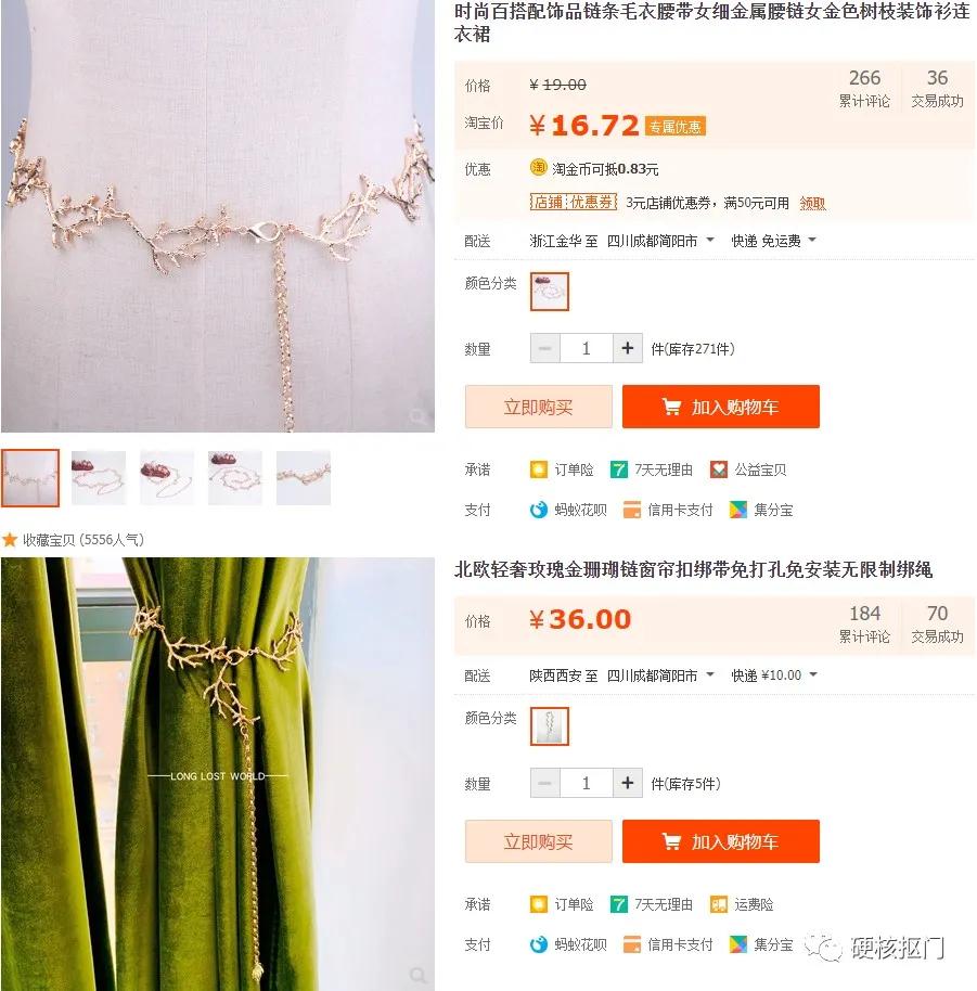 换个搜索关键词竟然便宜这么多,搜索关键词使商品变得很便宜