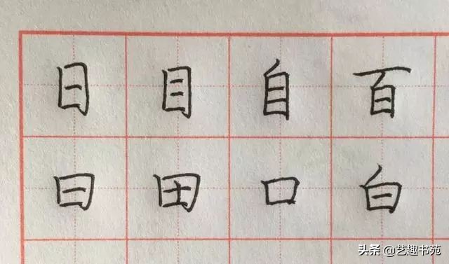 word硬笔书法练字的基本笔画,小学生硬笔书法练字入门笔画