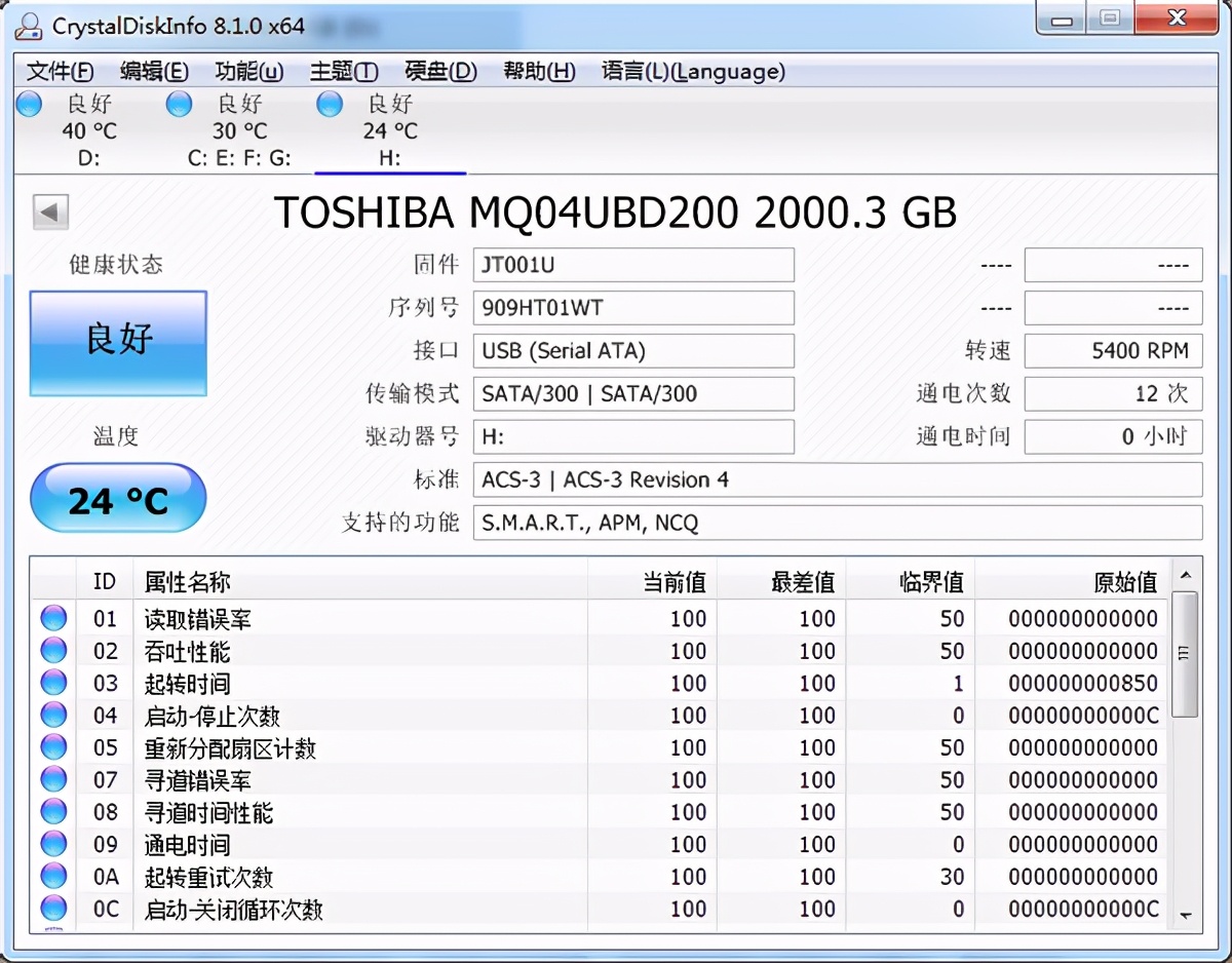 东芝canvio移动硬盘,东芝canviobasics系列移动硬盘盒