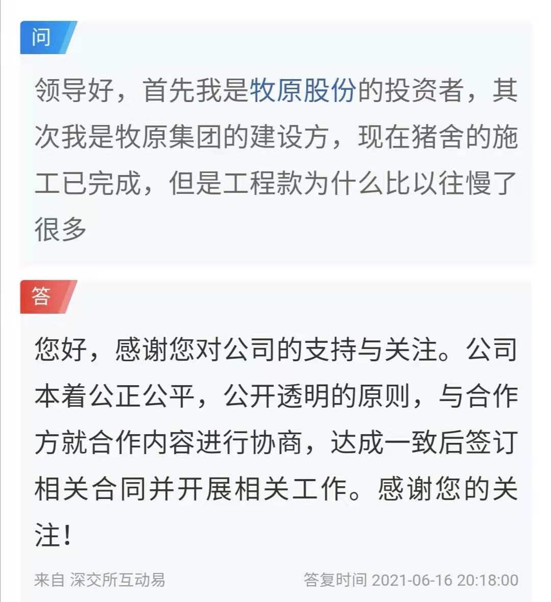 股市分析聊聊牧原股份,牧原股份明天还会继续跌吗