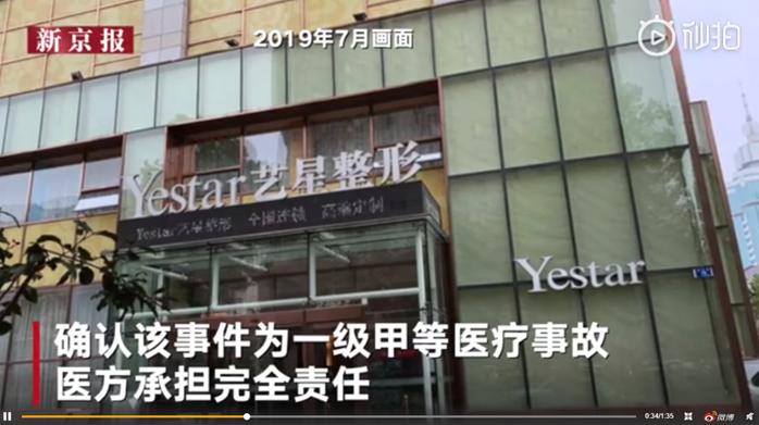 莆田系艺星整形医院,艺星整形老板莆田系照片