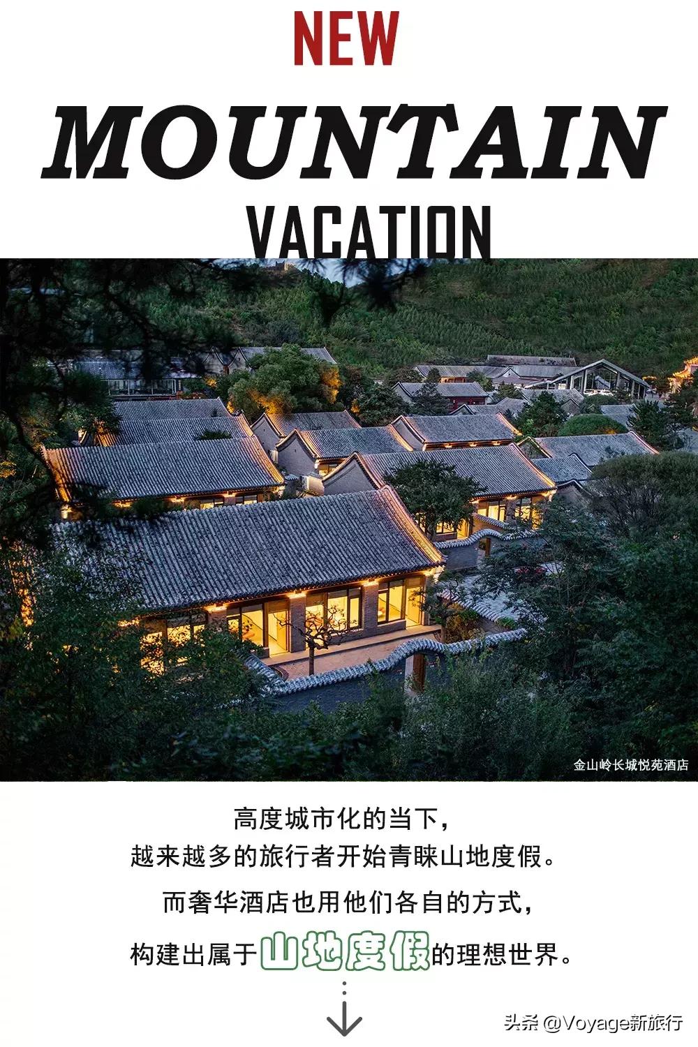 国内著名的乡村度假酒店,尽享奢华高品质