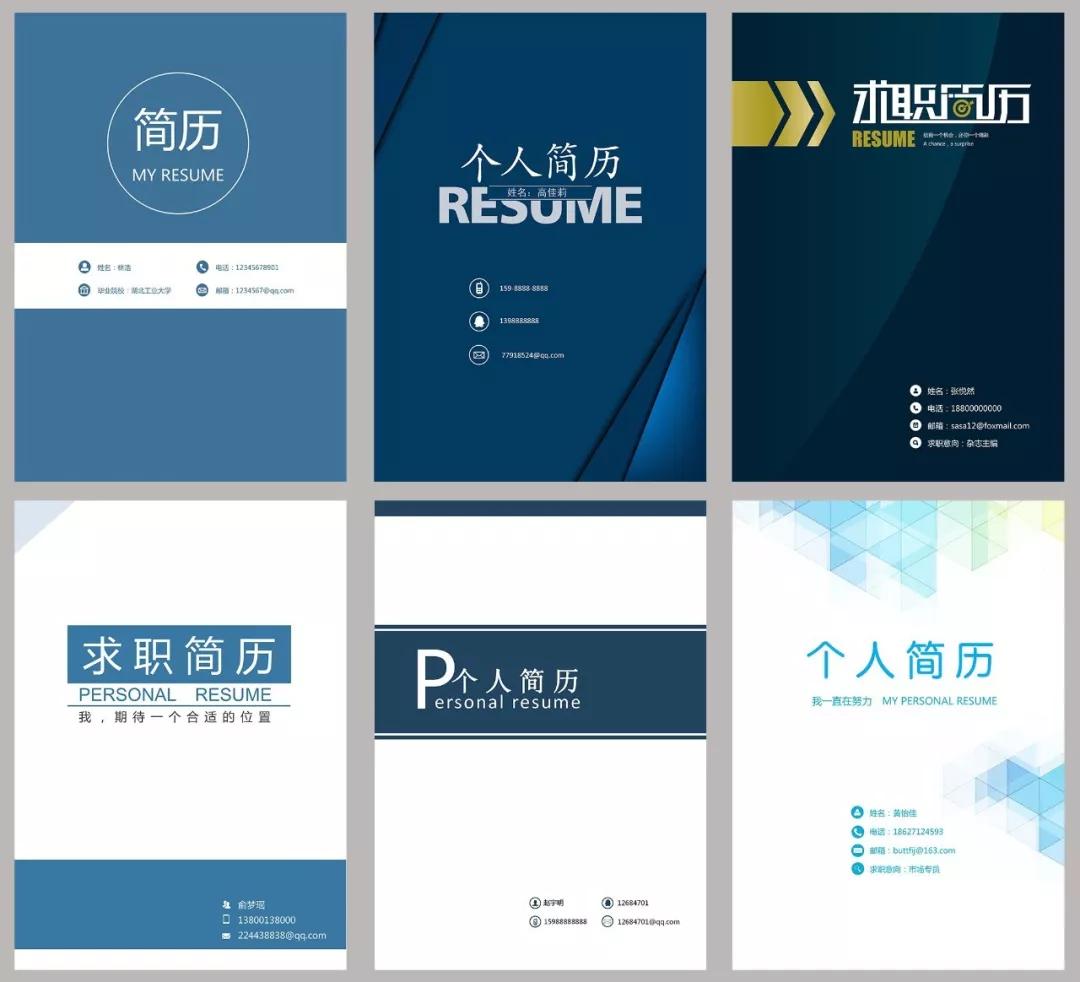 新手怎样写好简历模板,如何制作一份有含金量的简历模板