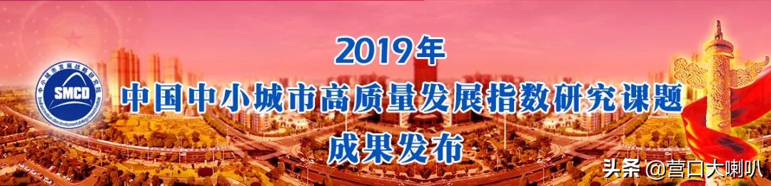 营口鲅鱼圈熊岳镇2019年又上榜“千强镇”啦