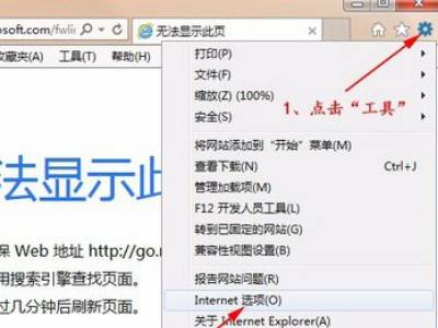 浏览器无法访问此页面百度,浏览器无法访问此页面怎么处理