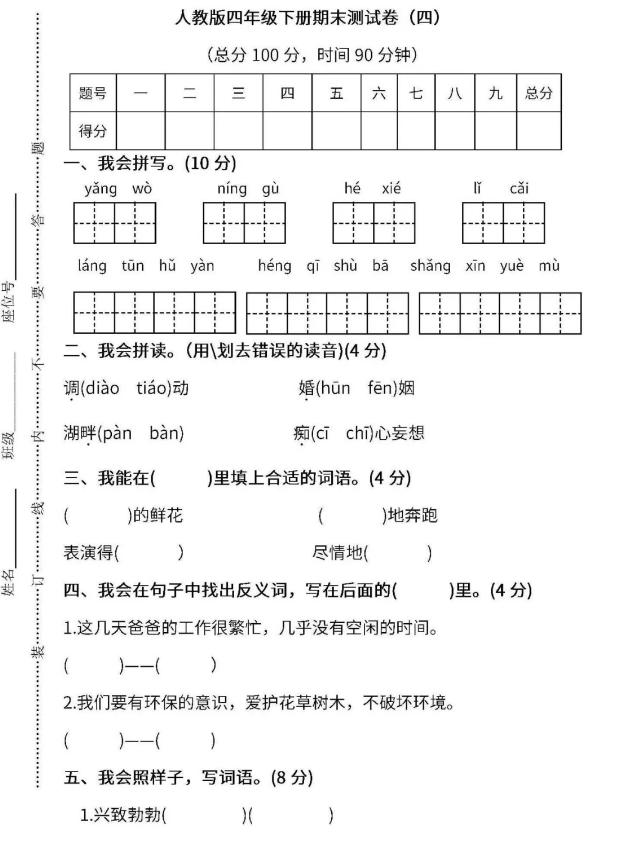 期末来了你开始复习了吗,期末考试你准备考了吗