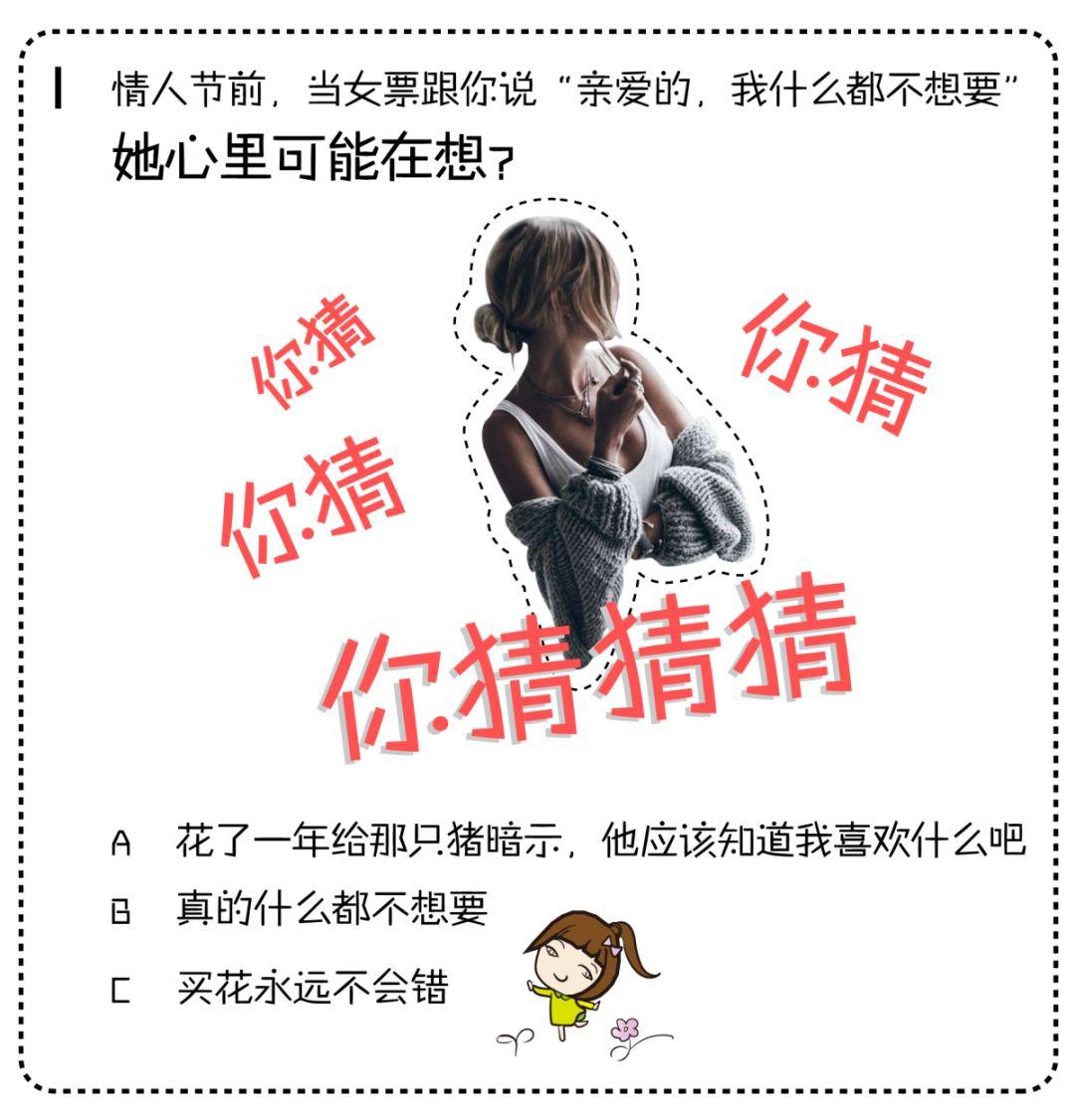 2019男生求生欲测试题,2019暖男测试题