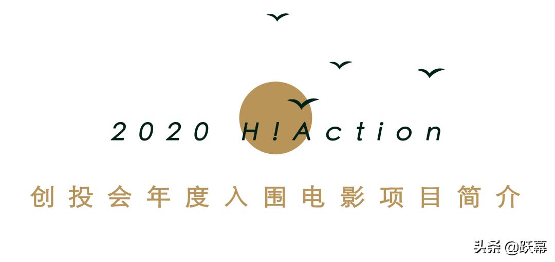 5部电影入围台湾电影节,海南电影节征集启动