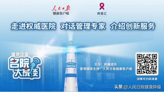 山东省立医院肿瘤微创综合治疗科,山东省肿瘤防治研究院