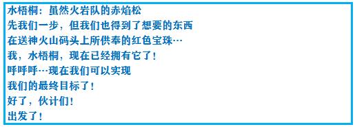口袋妖怪究极绿宝石4全通关攻略,口袋妖怪究极绿宝石4完整版攻略