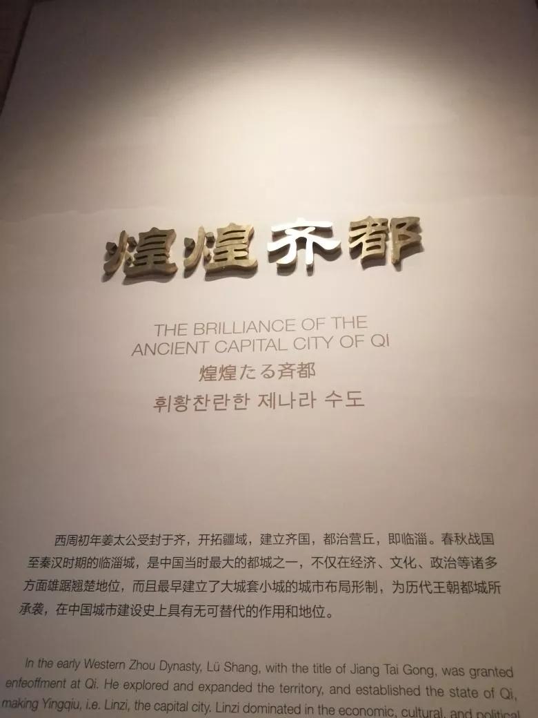 淄博之旅博物馆篇,与我一起去旅游完整版